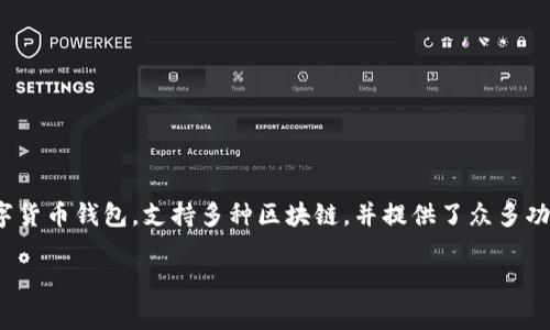 在讨论TP钱包中的FILE所对应的公链之前，我们需要先了解一些背景信息。TP钱包（TokenPocket）是一款多功能数字货币钱包，支持多种区块链，并提供了众多功能，如资产管理、DApp访问、交易等。FILE通常指的是Filecoin，这是一种去中心化的存储网络，它的代币也是名为FIL。

### FILE在TP钱包中的含义及其对应的公链解析