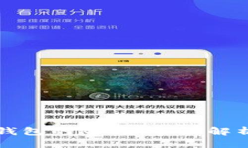 如何查看TP钱包的RP值：全面解析与实用指南