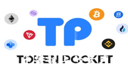 如何通过TP钱包将币安链上的资产转移到欧易交易所