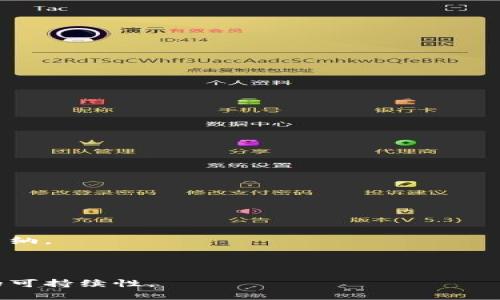   比特币与区块链的关系解析：如何理解这项革命性技术 / 

 guanjianci 比特币, 区块链, 加密货币, 分布式账本 /guanjianci 

比特币是第一种也是最著名的加密货币，它的背后支撑着一种名为区块链的技术。为了正确理解比特币和区块链的关系，我们必须先解释这两个概念以及它们是如何互动的。此外，我们还会深入探讨比特币的起源、工作原理、市场表现及其未来潜力。

### 什么是比特币？

比特币是一种去中心化的数字货币，由中本聪（Satoshi Nakamoto）在2009年推出。与传统货币不同，比特币不依赖于任何中央银行或金融机构，而是通过一种去中心化的网络进行交易和管理。比特币的设计目的是为了实现一种无需信任的支付方式，即使在没有第三方的情况下，也能够完成交易。

### 什么是区块链？

区块链是一种分布式账本技术，它可以在无需信任的情况下记录和验证事务。区块链的核心在于它的分布式特性，数据不存储在单一位置，而是被复制并分散在整个网络中。每个区块包含了一组交易数据，同时每个区块通过加密哈希与前一个区块相连，从而形成链条。这种结构使得篡改数据变得极为困难，因为任何对区块链的更改将需要对所有后续区块进行修改，进而需要控制网络的大多数计算能力。

### 比特币与区块链的关系

比特币之所以能够存在，是因为其采用了区块链技术。这种技术使得比特币可以在没有中介的情况下进行安全的点对点交易。比特币交易会被打包成一个区块，这个区块会被添加到区块链中，从而被所有用户所认可。每次比特币交易的完成不仅更新了用户的账户余额，同时也更新了整个网络中的账本。

具体来说，比特币和区块链的关系可以总结为以下几点：

1. **交易记录**：所有比特币交易都是在区块链上被记录的，任何人都可以通过区块链浏览器查看这些交易。
2. **安全性**：区块链技术保证了比特币交易的安全性，任何企图篡改交易信息的行为都会被其他节点拒绝。
3. **去中心化**：比特币不依靠中央权威机构，所有交易都是通过区块链网络的共识机制完成的，这让比特币的流通更加透明和开放。

### 比特币的工作原理

比特币的工作原理是通过“挖矿”（Mining）过程来实现的。矿工们通过使用计算机解决复杂的数学问题，以验证网络中的交易并将其打包到区块中。当一个区块被成功挖掘后，矿工会获得比特币作为奖励。这一过程不仅有效确保了交易的安全性，还为整个网络提供了动力。

### 比特币的市场表现

自2009年推出以来，比特币经历了多次价格波动。最初，比特币几乎没有价值，但随着其逐渐得到认可和采纳，价值开始迅速飙升。在2017年底，比特币的价格达到了近2万美元的历史高点。不过，随后又经历了大幅度回调。总体而言，比特币在长期内的市场表现是上涨的，这与其有限的供应，以及越来越多的机构和企业对其接受度增加有关。

### 比特币的未来潜力

比特币的未来潜力被广泛讨论。一方面，许多人认为比特币将成为未来的数字黄金，成为一种避险资产。另一方面，随着技术的发展和网络的升级，比特币的可扩展性问题也成为了一个主要关注点。此外，政府和金融机构的态度也会对比特币的未来产生重大影响。

### 相关问题探讨

#### 问题1：比特币的安全性如何保障？

比特币的安全性保障
比特币的安全性主要依赖于区块链技术的去中心化、本质与比特币网络的共识机制。每笔交易都需经过全网节点的验证，若任何一名用户试图欺诈或进行双重支付，都会被网络其他用户拒绝。

此外，用户可以通过将私钥保存在安全的地方、使用硬件钱包、启用双重验证等多种方式来进一步保障自己的比特币安全。

#### 问题2：挖矿对环境的影响是什么？

比特币挖矿的环境影响
比特币挖矿过程消耗了大量的电力，这引发了对环境影响的广泛讨论。许多采矿活动位于电力成本较低的地区，例如如中国的某些地区，这也受到了批评。

环保组织指出，挖矿的碳排放量与传统能源的大量使用密切相关。但也有看法认为，随着可再生能源的普及，挖矿对环境的影响将会减少。

#### 问题3：比特币的法律地位如何？

比特币的法律地位
比特币的法律地位因国家而异。在一些国家，如美国和加拿大，比特币被视为商品和货币；而在其他国家，比如中国，比特币的交易受到限制。

许多国家的法律法规仍在不断发展，以适应这一新兴的数字资产。未来，越来越多的国家可能会采纳统一的监管框架。

#### 问题4：如何安全地投资比特币？

比特币投资的安全性
投资比特币需要谨慎，首先要选择可信赖的交易所，确保所进行的所有交易都是合法的。在安全性方面，可以选择将比特币存储在硬件钱包中，避免把资产存放在在线交易所。

此外，了解市场动态与基本面分析也是十分必要的。不同于传统投资，市场波动更大，投资者应具备良好的风险管理能力。

#### 问题5：比特币的未来发展趋势是什么？

比特币的未来发展趋势
比特币的未来发展趋势将受到多重因素的影响，包括市场需求、技术进步和监管政策。随着人们对加密货币的认知度提高和接受度增加，未来比特币有可能会被更多的商家和金融机构采纳。

此外，比特币的技术开发如闪电网络（Lightning Network）的出现，旨在提高交易速度和降低交易费用，也有可能推动其在实际应用中的落地。

以上是对比特币与区块链之间关系的深入分析，以及相关问题的探讨。比特币作为一种新兴的资产类别，未来的走向依然充满不确定性，但其根植于区块链技术的基础为其提供了强大的可持续性。