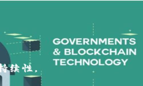  比特币与区块链的关系解析：如何理解这项革命性技术 / 

 guanjianci 比特币, 区块链, 加密货币, 分布式账本 /guanjianci 

比特币是第一种也是最著名的加密货币，它的背后支撑着一种名为区块链的技术。为了正确理解比特币和区块链的关系，我们必须先解释这两个概念以及它们是如何互动的。此外，我们还会深入探讨比特币的起源、工作原理、市场表现及其未来潜力。

### 什么是比特币？

比特币是一种去中心化的数字货币，由中本聪（Satoshi Nakamoto）在2009年推出。与传统货币不同，比特币不依赖于任何中央银行或金融机构，而是通过一种去中心化的网络进行交易和管理。比特币的设计目的是为了实现一种无需信任的支付方式，即使在没有第三方的情况下，也能够完成交易。

### 什么是区块链？

区块链是一种分布式账本技术，它可以在无需信任的情况下记录和验证事务。区块链的核心在于它的分布式特性，数据不存储在单一位置，而是被复制并分散在整个网络中。每个区块包含了一组交易数据，同时每个区块通过加密哈希与前一个区块相连，从而形成链条。这种结构使得篡改数据变得极为困难，因为任何对区块链的更改将需要对所有后续区块进行修改，进而需要控制网络的大多数计算能力。

### 比特币与区块链的关系

比特币之所以能够存在，是因为其采用了区块链技术。这种技术使得比特币可以在没有中介的情况下进行安全的点对点交易。比特币交易会被打包成一个区块，这个区块会被添加到区块链中，从而被所有用户所认可。每次比特币交易的完成不仅更新了用户的账户余额，同时也更新了整个网络中的账本。

具体来说，比特币和区块链的关系可以总结为以下几点：

1. **交易记录**：所有比特币交易都是在区块链上被记录的，任何人都可以通过区块链浏览器查看这些交易。
2. **安全性**：区块链技术保证了比特币交易的安全性，任何企图篡改交易信息的行为都会被其他节点拒绝。
3. **去中心化**：比特币不依靠中央权威机构，所有交易都是通过区块链网络的共识机制完成的，这让比特币的流通更加透明和开放。

### 比特币的工作原理

比特币的工作原理是通过“挖矿”（Mining）过程来实现的。矿工们通过使用计算机解决复杂的数学问题，以验证网络中的交易并将其打包到区块中。当一个区块被成功挖掘后，矿工会获得比特币作为奖励。这一过程不仅有效确保了交易的安全性，还为整个网络提供了动力。

### 比特币的市场表现

自2009年推出以来，比特币经历了多次价格波动。最初，比特币几乎没有价值，但随着其逐渐得到认可和采纳，价值开始迅速飙升。在2017年底，比特币的价格达到了近2万美元的历史高点。不过，随后又经历了大幅度回调。总体而言，比特币在长期内的市场表现是上涨的，这与其有限的供应，以及越来越多的机构和企业对其接受度增加有关。

### 比特币的未来潜力

比特币的未来潜力被广泛讨论。一方面，许多人认为比特币将成为未来的数字黄金，成为一种避险资产。另一方面，随着技术的发展和网络的升级，比特币的可扩展性问题也成为了一个主要关注点。此外，政府和金融机构的态度也会对比特币的未来产生重大影响。

### 相关问题探讨

#### 问题1：比特币的安全性如何保障？

比特币的安全性保障
比特币的安全性主要依赖于区块链技术的去中心化、本质与比特币网络的共识机制。每笔交易都需经过全网节点的验证，若任何一名用户试图欺诈或进行双重支付，都会被网络其他用户拒绝。

此外，用户可以通过将私钥保存在安全的地方、使用硬件钱包、启用双重验证等多种方式来进一步保障自己的比特币安全。

#### 问题2：挖矿对环境的影响是什么？

比特币挖矿的环境影响
比特币挖矿过程消耗了大量的电力，这引发了对环境影响的广泛讨论。许多采矿活动位于电力成本较低的地区，例如如中国的某些地区，这也受到了批评。

环保组织指出，挖矿的碳排放量与传统能源的大量使用密切相关。但也有看法认为，随着可再生能源的普及，挖矿对环境的影响将会减少。

#### 问题3：比特币的法律地位如何？

比特币的法律地位
比特币的法律地位因国家而异。在一些国家，如美国和加拿大，比特币被视为商品和货币；而在其他国家，比如中国，比特币的交易受到限制。

许多国家的法律法规仍在不断发展，以适应这一新兴的数字资产。未来，越来越多的国家可能会采纳统一的监管框架。

#### 问题4：如何安全地投资比特币？

比特币投资的安全性
投资比特币需要谨慎，首先要选择可信赖的交易所，确保所进行的所有交易都是合法的。在安全性方面，可以选择将比特币存储在硬件钱包中，避免把资产存放在在线交易所。

此外，了解市场动态与基本面分析也是十分必要的。不同于传统投资，市场波动更大，投资者应具备良好的风险管理能力。

#### 问题5：比特币的未来发展趋势是什么？

比特币的未来发展趋势
比特币的未来发展趋势将受到多重因素的影响，包括市场需求、技术进步和监管政策。随着人们对加密货币的认知度提高和接受度增加，未来比特币有可能会被更多的商家和金融机构采纳。

此外，比特币的技术开发如闪电网络（Lightning Network）的出现，旨在提高交易速度和降低交易费用，也有可能推动其在实际应用中的落地。

以上是对比特币与区块链之间关系的深入分析，以及相关问题的探讨。比特币作为一种新兴的资产类别，未来的走向依然充满不确定性，但其根植于区块链技术的基础为其提供了强大的可持续性。
