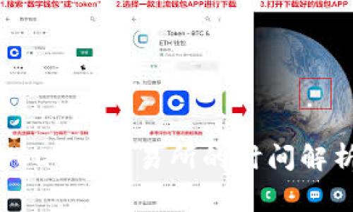 TP钱包提取USDT到交易所的时间解析及注意事项