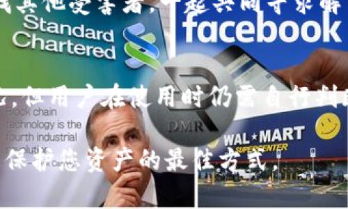 jiaotong如何判断TP钱包币的真假图片/jiaotong

TP钱包, 虚拟货币, 真假币, 数字货币/guanjianci

在数字货币快速发展的今天，TP钱包作为一种存储和管理加密资产的工具，其安全性和可靠性显得尤为重要。随着市场上虚拟货币的不断增多，假币的现象也屡见不鲜，许多用户在进行交易时容易受到欺骗，甚至导致资产损失。因此，判断TP钱包币的真假，尤其是通过图片来识别，是每个用户都应该掌握的技能。本文将为您详细介绍如何判断TP钱包币的真假图片，并解答相关疑问。

一、什么是TP钱包币？

TP钱包是一个多元化的数字资产管理工具，用户可以通过它来存储、交易和管理各种虚拟货币。TP钱包币则是指通过TP钱包交易的虚拟货币，它们可以是比特币、以太坊等主流数字货币，也可以是一些新兴的山寨币。在市场上，虚拟货币的种类繁多，有些可能是真实存在的，有些则是由于其中某些原因而伪造的。因此，作为用户，我们不仅要了解TP钱包的基本功能，还需要学会如何审慎识别真假币，以免遭受经济损失。

二、如何判断TP钱包币的真假图片？

判断TP钱包币的真伪，尤其是通过图片进行比较和分析，是一项较为复杂的任务。以下是一些有效的判断方法：

h41. 查询币种的官方资料/h4
最直接的方法就是查询该币种的官方网站或官方发布的资料。一般来说，正规币种会有明确的官方网站，用户可以通过官网获取有关该币种的最新信息，包括图标、发行公告等。此外，官方网站上的任何公告或资料也可以帮助用户更好地理解该币种的背景及其交易情况。

h42. 比较图片的细节/h4
很多时候，假币和真币在细节上存在很大差异。通过对比可以发现，假的TP钱包币在颜色、图案、文字的清晰度等方面可能存在些许不同。用户应该仔细观察这些细节，并尽量与官方资料进行比对，尤其是一些细微的设计元素。

h43. 利用图片反转搜索/h4
用户可以使用一些反向图片搜索工具（例如Google Images）来判断该图片的真实性。可以将获取的币种图片上传到这些工具中，查看是否能找到相同或类似的图片。如果出现了一些官方网站或者对该币种的讨论信息，基本可以判定其真实性；如果没有找到相关信息，则有可能是伪造的风险。

h44. 了解币种的社区和社交媒体动态/h4
很多时候，用户在使用TP钱包币时，可以通过社交媒体了解该币种的社区动态。用户可以在论坛、Reddit、Telegram等平台搜索该币种的相关信息，看看其他人的反馈和讨论。如果很多用户反映该币种存在问题，或者有相关的警告信息，那么就要高度警惕其真实性。

h45. 小心交易渠道/h4
一些假币往往通过非正规渠道进行交易，因此用户在购买TP钱包币时，尽量选择正规交易所进行交易，这样可以得到更高的保障。如果在不明渠道看到某个币种的交易信息，就需要多加警惕。

三、判断TP钱包币真假的常见问题

在判断TP钱包币真假时，用户可能会遇到一些常见问题。以下是5个相关问题的详细解析：

h4问题一：如何识别虚拟货币的官方标志？/h4
每种虚拟货币都有其独特的官方标志，通常包括Logo和颜色等设计元素。用户可以通过访问该币种的官方网站，查看官方发布的标志和信息。此外，众多交易所和资金管理平台也会展示这些标志，可以通过对比来确认。识别标志的首要方法是关注其排版、颜色搭配和整体设计。

h4问题二：获取币种信息的最佳渠道是什么？/h4
获取币种信息的最佳渠道包括官方网站、行业知名网站以及交易所。在官方网站上，用户通常能够找到相关投资信息、发行公告、开发团队介绍等；在行业知名网站上，用户可以查看市场动态、行情分析等。尽量避免依赖不明来源的信息，以免受到误导。

h4问题三：如何维护自己的数字资产安全？/h4
为了维护数字资产安全，用户首先要选择可信的TP钱包。同时要定期更改密码，开启双因素认证功能，避免在不安全的网络下进行交易。此外，保持对市场动态的关注，及时了解新出现的骗局，确保不受到信息欺诈的影响。

h4问题四：出现假币后该如何处理？/h4
如果用户怀疑自己持有假币，首先要停止任何交易，避免进一步的经济损失。然后，用户可以向所在的交易所、钱包服务方报案，寻求相关的赔偿或帮助。此外，用户也可以在社交媒体或论坛上寻找其他受害者，一起共同寻求解决方案。

h4问题五：是否有工具可以帮助鉴别真假币？/h4
目前市面上有一些工具可以帮助用户分析虚拟货币的真伪，常见的如区块链分析工具、价格趋势分析软件等。这些工具能够提供实时行情、交易数据等，有助于用户快速了解某个币种的市场情况，但用户在使用时仍需自行判断和分辨，一定要谨慎。

经过以上介绍，您是否对如何判断TP钱包币的真假图片有了更深入的了解？希望这些方法和常见问题的解答能够为您的数字资产安全保驾护航。在这个瞬息万变的虚拟货币世界中，审慎操作是保护您资产的最佳方式。