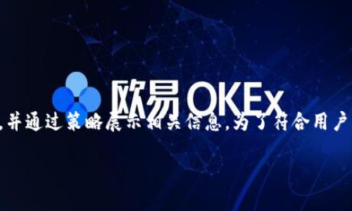 注意：以下内容为用户提供有关TP钱包的交易记录分析，并通过策略展示相关信息。为了符合用户的搜索习惯，和关键词将被设计得具有吸引力和实用性。

如何解决TP钱包交易记录中的不明地址问题？