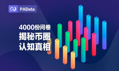 

TP钱包薄饼：了解去中心化钱包与交易所的区别