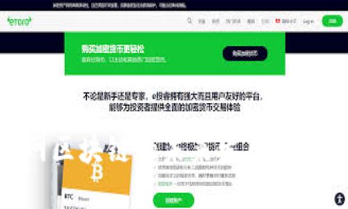 : 满币网区块链的未来发展趋势与机会