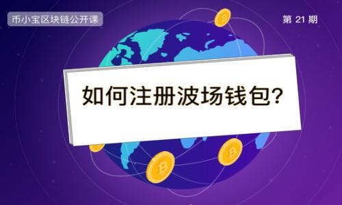 

区块链未来预言：2025年之前的技术变革与应用趋势