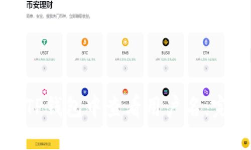 如何在TP钱包中查看用户名：完整指南