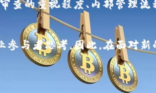   中国区块链最新规范全解析：引领行业未来的政策与机遇 / 

 guanjianci 区块链, 规范, 政策, 行业机遇 /guanjianci 

引言
在科技飞速发展的今天，区块链技术逐渐走进人们的视野，成为各个行业改革创新的重要驱动力。最近，中国区块链的最新规范正式公布，这无疑是给整个行业带来了新的动向与机遇。那么，这些新的规范到底意味着什么？又会对未来的区块链产业产生怎样深远的影响？你是不是也十分好奇呢？

一、区块链技术的发展现状
自从比特币问世以来，区块链技术的概念逐渐被广泛接受。在过去几年中，区块链不同于传统的中心化管理方式，它以去中心化、透明且难以篡改的特性，逐渐在金融、物流、医疗等多个领域中开始发挥其潜力。然而，随着区块链技术的迅猛发展，行业也出现了诸多问题，如规范缺失、安全隐患等。因此，相关的规范和政策变得尤为重要。

二、最新规范的背景与意义
新发布的区块链规范是为了回应市场的需求和行业的现状，其背后是对区块链技术未来发展的一种期待和引导。政府在这一领域的政策引导，不仅能够提出明确的标准和规范，为行业提供一个健康、安全、有序的发展环境，还能够吸引更多的投资，激发创新活力。你是否也感到，只有在规范的引领下，技术与市场才能真正得到融合与发展？

三、最新规范的核心内容
根据最新公布的区块链规范，核心内容可以归纳为以下几点：
ul
    listrong安全性增强：/strong规范强调了区块链在设计和应用过程中，必须优先关注安全性，进行必要的安全评估和风险管理。/li
    listrong数据隐私保护：/strong新规明确了用户数据的使用原则，要求企业在处理用户信息时，确保隐私安全和透明度。/li
    listrong合规性驱动：/strong各类区块链项目必须遵循国家法律法规，特别是在金融领域，严格防范洗钱等违法行为。/li
    listrong技术标准化：/strong规范讨论了技术标准的建立，推动行业内的技术兼容性和互操作性，以便更好地实现应用场景的落地。/li
/ul

四、如何解读这些规范
面对日益严格的规范，许多企业可能会感到疑惑与困惑。新规的颁布问世，意味着什么？这是否会提高企业的运营成本？其实，从长远来看，这些规范将有效提高市场的整体标准，减少恶性竞争，从而促使整个行业的健康发展。你是否同意，如果行业都有明确的规则和标准，市场将更加透明，有助于吸引更多的资本和人才？

五、影响与机遇并存
在最新的规范框架下，区块链行业将在许多方面面临挑战，同时也充满机遇。对于企业来说，虽然合规性要求提高，但即便如此，合规运营将有助于树立良好的市场形象，提升客户信任度。此外，规范化的环境也将为技术创新提供更为坚实的基础，你会如何看待这个变革的机会呢？

六、未来展望：走向国际化
随着区块链技术的普及，中国在这一领域的动作也引起了国际社会的关注。未来，国家层面的规范与标准不仅会影响国内市场，也将在一定程度上对国际市场产生引领作用。是否能够通过这些明确的措施，促使更多企业走向国际舞台、参与全球竞争，这是我们拭目以待的。在充满变革与挑战的时代，你会期待更多的创新与合作吗？

七、个人与企业应如何应对新规范
针对最新的区块链规范，个人和企业应采取积极主动的态度来应对。对于个人来说，提升自身的技术与法律意识非常必要；而对于企业来说，加大对合规性审查的重视程度、内部管理流程，将成为成功的关键。你有没有想过，若能在合规与创新中找到平衡点，是否能为自己或企业赢得更大的发展空间呢？

八、结语
中国区块链的最新规范不仅是对行业的监管和引导，更是对未来发展的深思熟虑。截至目前，各方面的变化将如何影响我们的生活与工作，值得每一个行业参与者思考。因此，在面对新的规范标准时，我们更应该积极探索、敢于创新，只有这样，才能在未来的机遇与挑战中立于不败之地。你准备好迎接这场区块链革命了吗？

在接下来的日子里，让我们共同关注区块链行业的发展动态，思考如何通过技术创新与政策引导，推动行业的健康成长。