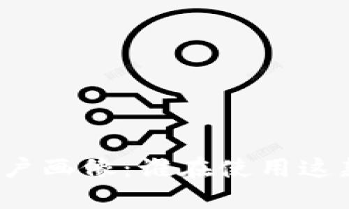 TP钱包支付的用户画像：谁在使用这款数字货币钱包？
