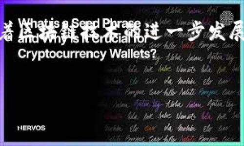  TP钱包实名认证：全方位攻略与操作流程 / 

 guanjianci TP钱包, 实名认证, 加密货币, 数字资产 /guanjianci 

引言
随着区块链技术的迅猛发展，加密货币日益成为现代投资的热门选择。而作为一个重要的数字资产管理工具，TP钱包以其安全性和便利性受到了众多用户的青睐。然而，许多用户在使用TP钱包时都遇到了一个常见的问题：TP钱包需要实名认证码，这到底是怎么回事呢？你是不是也想知道如何进行实名认证？今天，就让我们深入探讨TP钱包以及实名认证的相关知识，为你的数字资产保驾护航。

什么是TP钱包？
TP钱包是一款支持多种加密货币的一体化数字钱包，用户可以通过它方便地管理、交易及存储自己的数字资产。它不仅提供了便捷的操作界面，还有强大的安全保障机制，确保用户的资金安全。此外，TP钱包还支持多个区块链平台，用户可以在其中进行多资产管理。

为什么TP钱包需要实名认证？
近年来，随着加密货币市场的日益成熟，监管机构对数字资产的监管力度逐渐增加。实名认证的目的是为了确保用户身份的合法性，避免洗钱、金融诈骗等行为。因此，TP钱包要求用户进行实名认证，以提升平台的安全性和合规性。你是不是也觉得这一措施有其必要性呢？

实名认证的流程是什么？
进行TP钱包实名认证的流程其实非常简单。一般而言，你只需要按照以下步骤进行操作：
ul
listrong下载TP钱包：/strong如果你还没有下载TP钱包，可以去官方网站或应用商店下载最新版本。/li
listrong注册账户：/strong打开TP钱包，按照提示填写个人信息，包括电子邮箱、手机号码等。/li
listrong进行实名认证：/strong在“个人资料”或“账户设置”中找到实名认证选项，点击进入。/li
listrong上传资料：/strong根据要求上传身份证明文件（如身份证照片）以及相关的地址证明文件。/li
listrong等待审核：/strong提交后，TP钱包会对你的资料进行审核，一般需要几个工作日。/li
listrong完成认证：/strong一旦通过审核，你的账户将被标记为实名认证账户。/li
/ul

实名认证需要提供哪些资料？
在进行TP钱包实名认证时，通常需要提供以下几种资料：
ul
listrong身份证明：/strong有效身份证（如居民身份证、护照等）正反面照片。/li
listrong地址证明：/strong可以是水电费账单、银行对账单等，需包含你的姓名和地址信息。/li
listrong自拍照：/strong系统可能要求你上传一张手持身份证件的自拍照片，以验证身份的真实性。/li
/ul
这些资料的要求可能因国家或地区而异，因此重要的是熟悉TP钱包在你所在国家的具体要求。你有没有觉得这些要求有些繁琐？实际上，这是为了保护我们的资金安全，确保平台的合规运营。

实名认证的好处
尽管实名认证可能在某种程度上给用户带来不便，但它的好处实则显而易见：
ul
listrong提升安全性：/strong通过实名认证，可以有效防止账户被非法盗用，增强资产的安全性。/li
listrong合规合法：/strong实名认证使得用户在交易中更具合法性，有助于平台的合规经营，有助于推进整个加密市场的健康发展。/li
listrong交易限额提升：/strong通过实名认证的用户往往会获得更高的交易限额，特别是在进行大额交易时，这一点尤为重要。/li
/ul
这是否让你对实名认证的必要性有了更深的理解呢？

如何处理实名认证遇到的问题？
在进行TP钱包实名认证的过程中，用户可能会遇到各种问题，例如上传资料失败、审核不通过等。此时，用户可以通过以下几种方式寻求解决：
ul
listrong检查资料：/strong确保所上传的身份证明清晰可见，且符合平台的要求，不要遗漏重要信息。/li
listrong联系支持：/strong如果遇到技术问题，可以及时联系TP钱包的客服，他们会为你提供帮助。/li
listrong查看社区论坛：/strong在一些用户社区或论坛中，很可能会有人遇到相同的问题，你可以在这里找到解决方案或得到建议。/li
/ul
处理这些烦恼的关键在于及时沟通与协调，你是否愿意花一些时间来解决这些问题，以便安心使用你的TP钱包呢？

总结与展望
TP钱包作为一个优秀的数字资产管理工具，通过实名认证有效地提升了安全性和合规性。尽管实名认证的流程可能让人感到繁琐，但它是数字资产交易中不可或缺的一部分。未来，随着区块链技术的进一步发展，我们期望能够看到TP钱包在用户体验方面的不断改进，让每一个使用者都能享受到安全、可靠的数字资产管理服务。
最后，呼吁大家清楚认识到实名认证的重要性，并积极配合相关流程，以便更好地管理和使用自己的数字资产。你准备好了吗？

在这段旅程中，还希望每一位用户都能遵循基本原则，不仅是为了自我保护，也是为了整个加密货币生态的健康发展。让我们一起在这个数字时代，拥抱加密资产，开启新财富的篇章！