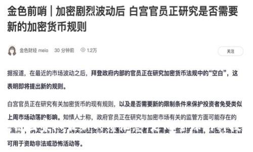 区块链国家队最新战绩汇总：走向全球的科技先锋