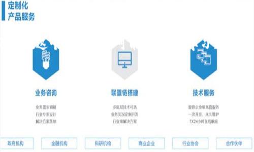   区块链爱好者必看：最新纪录片推荐卡！ / 
 guanjianci 区块链, 纪录片, 数字货币, 技术革新 /guanjianci 

引言
在这个数字化飞速发展的时代，区块链技术逐渐成为当今科技领域的明星话题。如果你对区块链感兴趣，或者正在寻找一些启发灵感的资源，那么纪录片就是你不可或缺的选择。通过这些生动的视觉作品，你可以深入了解区块链的本质、历史及其未来潜力。那么接下来，本文将为你推荐几部最新的区块链纪录片，让你在观看的同时，也能拓宽视野，丰富知识。

为什么纪录片是了解区块链的最佳方式？
或许你会问，为什么我们要通过纪录片来了解区块链呢？毕竟，书籍、文章等都有很多介绍。其实，纪录片通过生动的画面、真实的故事和具体的数据，将抽象的概念具象化，更容易让人产生共鸣和理解。你是不是也这么认为？这不仅让我们能够看到区块链技术如何在实际中运作，也能体会到它对社会、经济、乃至文化的深远影响。

最新纪录片推荐一：《区块链的未来》（The Future of Blockchain）
这部纪录片详尽探讨了区块链技术的未来发展和潜在应用。在片中，众多行业专家分享了他们的见解与前瞻，内容覆盖金融、物流、医疗等多个领域。尤其是针对智能合约的讨论，更是让人耳目一新。
很多人都在问，智能合约将如何改变传统合同的执行方式？在这部纪录片中，答案将会逐步揭晓。通过真实案例的展示，观众不仅能领略到技术的美妙，更能看到它在现实生活中的应用场景。

最新纪录片推荐二：《加密世界的崛起》（Rise of the Crypto World）
这是一部探索加密货币如何席卷全球的纪录片。它追溯了比特币从无到有的过程，讲述了众多早期投资者的故事，并分析了加密货币所带来的挑战与机遇。纪录片中的访谈部分非常引人入胜，许多投资者和技术专家畅谈他们对未来货币的看法。
在今天，许多人纷纷进入加密货币投资的大潮中，你是否也有这样的冲动呢？通过这部纪录片，你将能够更全面地理解市场背后的逻辑与动态，从而做出更明智的投资决策。

最新纪录片推荐三：《区块链的革命》（Revolution of Blockchain）
此纪录片聚焦于区块链在不同领域的颠覆性变革，如艺术、教育、政府透明度等。它通过多角度的视野，展现了区块链如何重新定义传统行业的规则。
你有没有想过，区块链技术能够如何改变艺术品的交易方式？在影片中，观众将看到一些艺术项目如何利用区块链实现作品的唯一性和不可篡改性，保护艺术家的权益。这种变革不仅关乎经济利益，更涉及到文化的保护与传承。

最新纪录片推荐四：《比特币之路：寻求金融自由》（Bitcoin Road: Seeking Financial Freedom）
这部纪录片深入剖析了比特币作为一个金融工具和社会现象。通过讲述不同背景的人们如何利用比特币实现自己的金融自由，影片传递出了希望与可能性。
在这个以技术为驱动的时代，很多人都在思考，是否通过数字货币来实现更高的财富自由？观看这部纪录片后，你将明白，比特币不仅仅是一个投资工具，它可能是许多人追求梦想的途径。

如何选择适合自己的纪录片？
选择适合自己的纪录片绝非易事，你可能会问，有那么多纪录片，我该如何挑选？首先，要明确你的兴趣点。是金融投资、技术创新还是社会影响？其次，可以参考影评、豆瓣评分等信息，通过他人的评价来辅助决策。最后，不妨自己多尝试几部不同风格的纪录片，真正找到适合自己的观看体验。

总结
这几部纪录片为我们展示了区块链技术的多个面向，让我们对这一前沿科技有了更深入的理解。希望你能从中获得启发和乐趣，开启你的区块链探索之旅。在我们这个拥有无限可能的时代，学习新知识、拓展新视野、追求个人成长，都是实现自我价值的重要方式！
你准备好踏上这段旅程了吗？无论是观看这些纪录片，还是深入研究区块链技术，愿你能够从中收获丰富的知识和灵感，走在时代的前沿。

后记
最后，别忘了分享给身边的朋友，让更多的人一同参与到区块链这个激动人心的世界中吧！未来属于那些勇于探索和学习的人，愿我们都能在这条路上，走得更远！