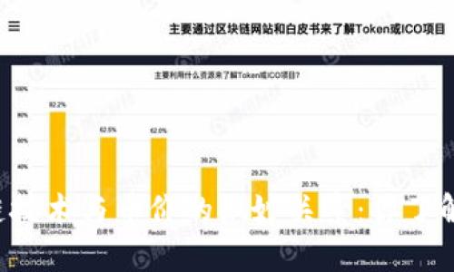 区块链技术与币价的微妙关系：你了解多少？