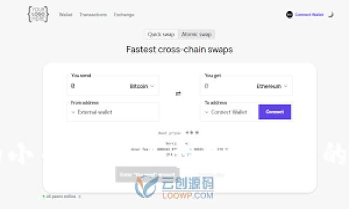 区块链中的小币：揭秘小型加密货币的机遇与挑战