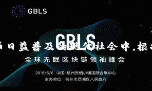 思考：很多用户在搜索时关注的是安全性、易用性和兼容性，尤其是在数字货币日益普及的现代社会中。根据这一点，我们可以定制一个吸引用户的，确保与相关关键词和兴趣高度相关。

你知道哪些钱包和TP钱包一样安全吗？