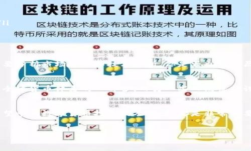 在比特币的生态系统中，