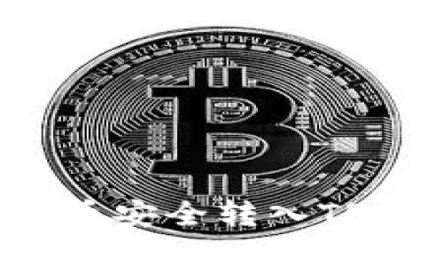 如何将虚拟货币安全转入TP钱包？详细指南