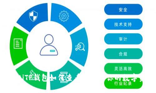 ziaotiTP钱包如何查看和管理你的数字资产