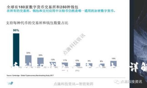提币到TP钱包手续费计算详解