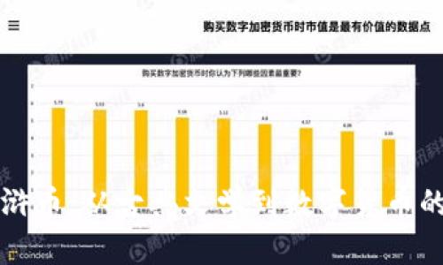 区块链水浒币：从古典文学到数字货币的创新之路