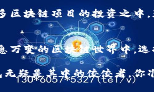   全面解析TP钱包下载：安卓用户必看指南 / 

 guanjianci TP钱包, 安卓下载, 钱包应用, 数字资产 /guanjianci 

一、什么是TP钱包？
在数字资产日益普及的今天，选择一个安全、便捷的钱包尤为重要。TP钱包，作为一款功能强大的数字资产管理工具，凭借其极高的安全性和用户友好的体验，吸引了大批用户。如果你正在寻找一款能够管理各类加密货币、提供优质服务的钱包应用，TP钱包无疑是一个不可忽视的选择。

二、TP钱包的主要功能
TP钱包不仅支持多种数字资产的存储和管理，还具备许多独特功能。例如：
ul
    listrong多链支持：/strongTP钱包可以支持多个区块链网络，无论是以太坊、波卡，还是其他新兴链，用户均可轻松管理。/li
    listrong安全性：/strongTP钱包采用了多重安全措施，包括冷存储、多签名和加密技术等，保障用户资产安全，确保你不必担心资金被盗的风险。/li
    listrong用户友好的界面：/strongTP钱包的界面设计，适合不同技术水平的用户，你是否也曾为复杂的界面而感到头痛？/li
    listrong交易速度快：/strong依托先进的技术，TP钱包可以实现快速交易，满足用户对流动性的需求。/li
/ul

三、TP钱包的下载与安装
对于安卓用户而言，下载TP钱包非常简单。接下来，我们将介绍详细的下载和安装步骤：
ol
    listrong访问官方网站：/strong首先，你需要访问TP钱包的官方网站，确保下载到最新版的应用，以避免安全隐患。在官方网站上，你将找到安卓版本的下载链接。/li
    listrong下载APK文件：/strong点击下载链接后，浏览器将自动下载TP钱包的APK文件。下载过程通常不会很久，你只需耐心等待。/li
    listrong安装应用：/strong下载完成后，打开文件管理器，找到下载的APK文件，点击进行安装。请确保在手机的设置中允许安装来自未知来源的应用，以避免安装失败。/li
    listrong创建或导入钱包：/strong成功安装后，打开TP钱包，您可以选择创建一个新钱包或导入已有钱包。创建新钱包时，请务必备份好助记词，以免丢失资产。/li
/ol

四、注册与使用TP钱包
完成安装后，下一步就是注册你的钱包账户。这通常包括设置密码和备份助记词。为了保护你的数字资产，建议使用复杂且难以猜测的密码。此外，备份助记词是不可或缺的步骤，很多用户在这里抱有侥幸心理，认为只要记住密码就好了，实际上，助记词的备份可帮助你在设备丢失或损坏时找回资产。你能意识到这点的重要性吗？

当你完成注册后，就可以开始使用TP钱包了。你可以查看你的资产余额、发送或接收数字货币、参与去中心化交易等。

五、TP钱包的用户体验
TP钱包不仅功能齐全，其用户体验也值得称道。久而久之，用户对这个钱包的评价普遍较高。应用的响应速度快，交易确认时间短，让许多用户感到满意。即便你对区块链和加密货币并不熟悉，这款钱包也能通过其直观的界面和清晰的说明，让你轻松上手。

不过，如今市场上有许多类似的产品，为何选择TP钱包？这也许是因为它以用户需求为导向，持续进行功能和体验提升。对于一个追求极致用户体验的应用来说，是否应该重视用户的反馈和需求呢？

六、TP钱包与其他钱包的比较
在选择数字钱包时，很多用户都会面临一个问题：众多钱包中，我该选择哪一个？TP钱包在与其他钱包的比较中表现如何呢？
首先，TP钱包在安全性上更胜一筹。许多用户反馈，其它钱包的安全漏洞时有所闻，而TP钱包则以其严格的安全机制获得了用户的信任。此外，TP钱包的跨链功能使其在多种资产管理上更具优势，而一些钱包则限制在某一个或少数几个网络上。

七、常见问题与解答
使用TP钱包时，你可能会遇到一些常见问题。这边我们列出几个，希望对你有所帮助：

ul
    listrong如何找回丢失的助记词？/strong助记词一旦丢失，将无法找回，因此一开始就要妥善保管。/li
    listrongTP钱包交易速度慢怎么办？/strong交易速度可能受网络拥堵影响，可以尝试选择合适的手续费。/li
    listrong如何保护我的资金安全？/strong请务必开启双重身份验证，并定期更新密码。/li
/ul

八、用户故事与反馈
多年来，TP钱包吸引了越来越多的用户，其中不乏许多成功的投资故事。有用户分享，他们在使用TP钱包后，不仅便捷地管理了多个资产，还参与到了许多区块链项目的投资之中，获取了可观的收益。这是否让你心动不已，想要尝试一下呢？

九、总结与展望
以其安全性、用户体验和多功能性，TP钱包已经成为众多用户心目中的首选数字资产管理工具。未来，TP钱包将继续现有功能，提升用户体验。在这个瞬息万变的区块链世界中，选择一个靠谱的钱包对于资产管理至关重要。希望每一位用户都能在数字资产的海洋中，找到自己的方向与财富。

总结一下，TP钱包的下载与使用不仅是一个简单的过程，也是一种资产管理的智慧选择。随着区块链技术的发展，钱包应用的选择将越来越多，而TP钱包无疑是其中的佼佼者。你准备好下载并体验这款应用了吗？