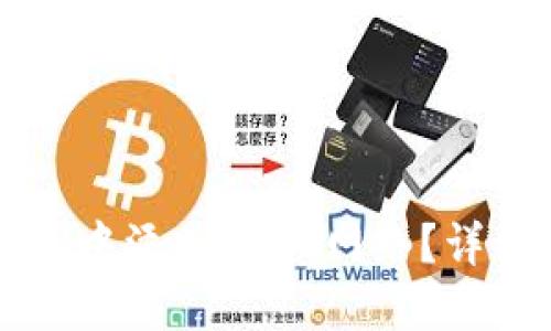 如何在TP钱包中添加Creo网络？详细指南与提示