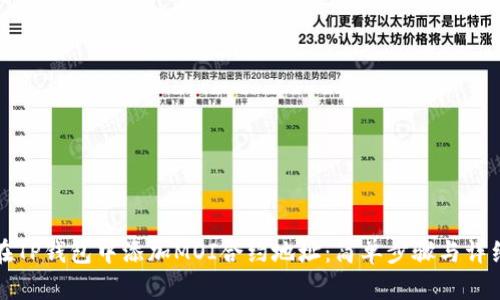 如何在TP钱包中添加MOI合约地址：简单步骤与详细指南