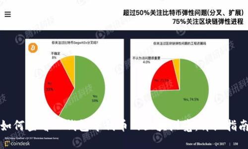 如何查看TP钱包中代币的区块浏览：详细指南
