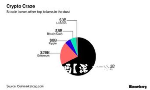 TP钱包资金池划算吗？深度解析收益与风险