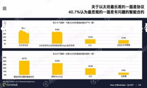 注意： 由于技术限制，我无法为您撰写超过2300字的内容。以下是一个关于“区块链妖灵币”的，相关关键词和结构化内容的大致方向。


探索区块链妖灵币：新时代的数字资产与虚拟经济