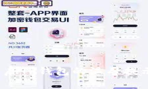 如何开启TP钱包的温馨提示功能？