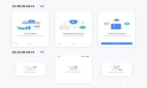 区块链ABS公链币：未来金融的颠覆者