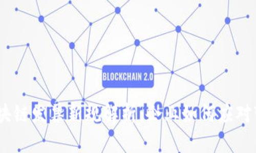2023年区块链发票新规解析：企业如何应对变化与机遇