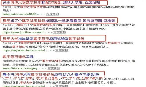 区块链挖币指南：如何选择合适的平台与策略