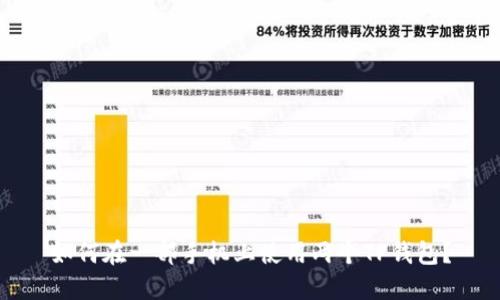 如何在一部手机上使用两个TP钱包？