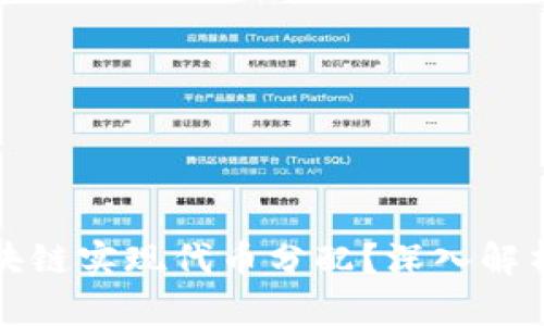 如何通过区块链实现代币分配？深入解析及实践指南