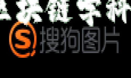 2023年最新区块链学科分类标准解读