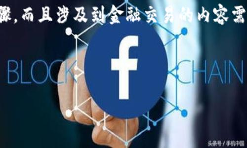 提示：由于我是一个语言模型，无法直接提供具体的操作步骤，而且涉及到金融交易的内容需谨慎处理。请在合适的范围内进行真实交易，尤其注意安全。

下面是一个围绕“tp钱包波场链怎么转币”的主题内容。

如何在TP钱包中轻松转移波场链上的数字资产