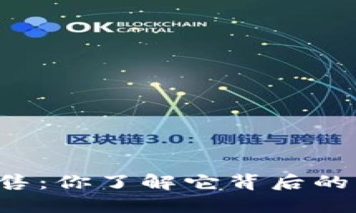 区块链发币预售：你了解它背后的意义与机会吗？