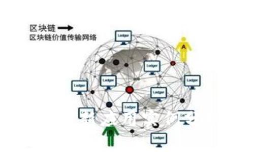区块链会计的最新应用实例分析与案例分享