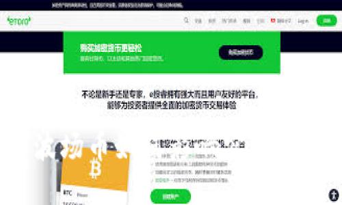 区块链波场币如何影响实际商品交易？