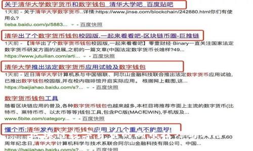 区块链数字货币的刷币技巧与风险