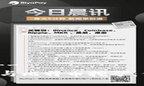 !-- 部分 --
区块链技术与比特币挖矿：你了解多少？