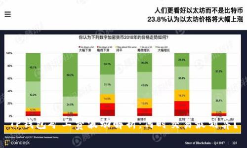 TP钱包矿工费波动解析：何时交易最划算？