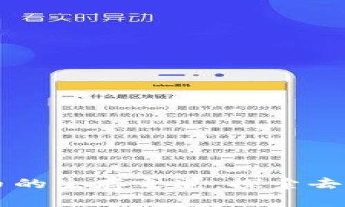 区块链不发币的生存之道：探索去中心化新模式