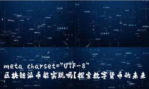 meta charset=