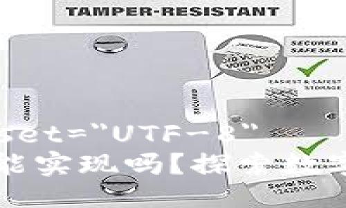 meta charset=