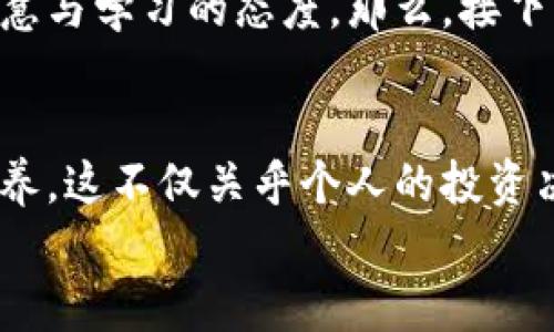   天津区块链最新案件分析：监测与法律评估/  
 guanjianci 区块链, 天津, 最新案件, 法律/ guanjianci 

引言
近年来，随着区块链技术的迅猛发展和广泛应用，国内外各地对于区块链的法律监管逐渐增强。在这其中，天津作为中国北方的重要经济中心之一，其区块链相关的案件尤为引人注目。尤其是一些涉及诈骗、投资失误及合规问题的案件经常成为社会热议的话题。那么，天津的区块链最新案件具体是什么呢？它们又折射出了怎样的法律与市场问题？接下来，我们将详细分析这些案件，探讨其对区块链行业和法律环境的影响。

天津区块链案件的现状
2023年，天津在区块链领域内发生了一系列案件，它们的性质多种多样，包括但不限于诈骗、合同违约、信息泄露等。这些案件不仅给参与者带来了经济损失，也揭示了区块链生态内在的一些漏洞和监管的不足。
你是否也曾因为听到有关区块链的新闻而感到困惑？因为，区块链的表现似乎往往被巨大的利润和随之而来的风险所掩盖。根本上，许多参与者对于区块链技术的理解还停留在表面，甚至陷入误区。例如，有些投资者盲目跟风，误认为只要进入区块链，就能赚取丰厚的回报，然而，他们并不知道在背后隐藏的风险。

具体案件分析
在天津的多起案件中，某些互联网公司因涉嫌发行虚拟货币而被警方调查。这一现象与全国范围内打击ICO（首次代币发行）乱象的趋势保持一致。根据相关数据显示，这类案件在过去的一年里有显著增加。
其中一项较为典型的案件涉及一个声称利用区块链技术进行“资产升值”的平台，该平台通过高额的回报吸引了大量投资者。然而，随着时间推移，用户发现，其产生的收益并没有真实的业务支撑，最终导致平台老板携款潜逃。这样的案例让不少投资者陷入困境，如果你也是其中之一，难道不会感到意外和愤怒吗？

案件背后的法律问题
这些案件的发生，暴露了区块链行业在法律监管方面的一系列问题。大多数时候，参与者对于区块链的合法性认知不足，甚至有一些诈骗分子利用这一点进行非法活动。根据法律规定，任何资金的募集都需要遵循相关的金融法律法规，而这在许多区块链项目中却被忽视。
此外，现有的法律条款对于区块链技术的适用性相对不明确，一方面的法律漏洞使得不法分子能够轻易逃避法律的制裁；另一方面，合规性要求的缺失又使得一些优秀的项目无法顺利运营。你是否也在思考，现有法律是否足够强大，以应对科技变革带来的挑战呢？

区块链案件的影响
一系列案件的出现不仅影响了投资者的信心，也引起了政府部门的高度重视。天津市相关部门对区块链的监管力度不断加大，通过制定一系列政策法规来规范行业的发展。在这一过程中，许多企业也开始重视合规风险管理，主动进行自我审查，以避免沦为负面新闻的主角。
而从行业的角度来看，这些案件其实也是一个警示，提醒投资者和创业者要更加理智地看待区块链投资。任何新兴技术在初期都会伴随着风险与机遇并存的局面，你是不是也在考虑，如何在这样的环境中找到属于自己的立足点呢？

未来展望
未来，随着技术的不断演进和法律的逐步完善，区块链行业有望朝着更加健康、透明的方向发展。但是，在这之前，参与者仍需要持续学习，了解区块链的相关知识和法律规定，从而提高自己的风险识别能力。正如俗话所说，“防患未然”，只有在清醒的认知下，才能在投资中获得更大的成功。
最后，通过对天津区块链最新案件的反思和总结，我们希望能够触动每一个关注这个领域的人，让大家都能够更加理智地面对机遇与挑战。在每一次的挫折与成功中，我们需要的不仅是勇气，还有智慧与学习的态度。那么，接下来的你，会如何规划你的区块链之路呢？

总结
通过对天津区块链案件的分析，我们不仅看到了技术发展的前景，也看到了法律与市场的考验。在这条充满不确定性的道路上，我们需要不断充实自己，严谨分析，不断提升自己的辨识能力与专业素养。这不仅关乎个人的投资决策，更关乎整个行业的未来。
希望在未来的日子里，能够看到更多真实的案例和健康的区块链生态。从每一个细节出发，让我们共同构建更加美好的区块链世界，共享这一伟大技术带来的红利。