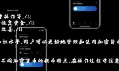   提币到TP钱包需要多长时间？详细解析与注意事